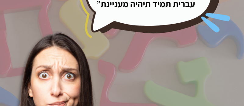 ביד ה לשון